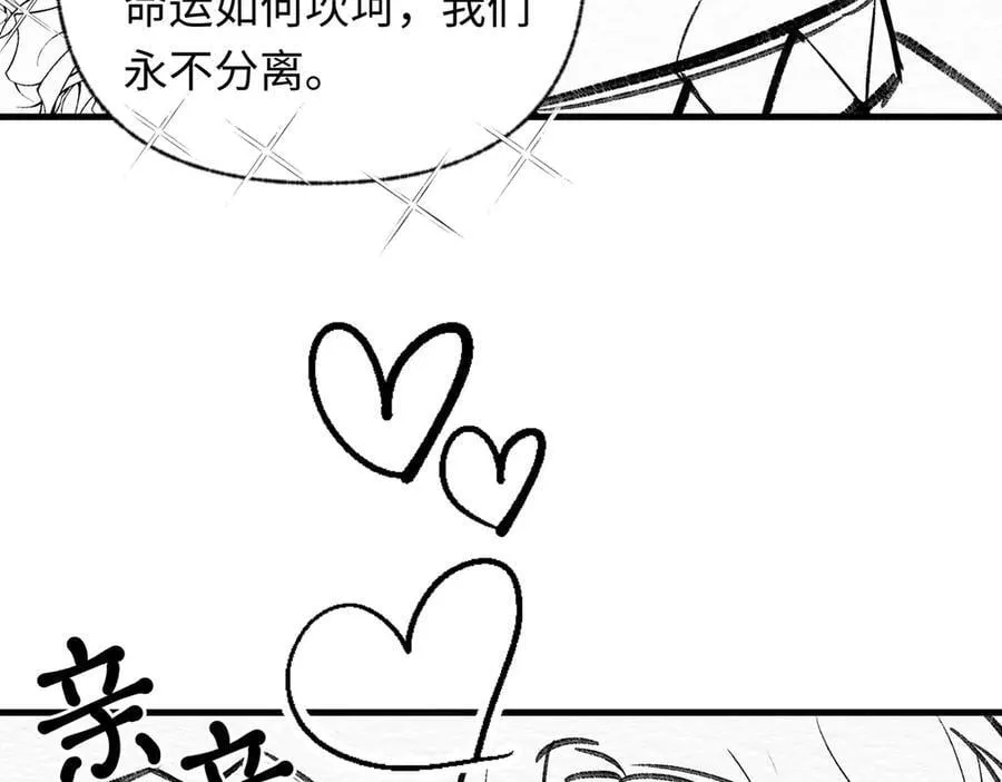 第50话 驯龙者终被驯服 完结篇5