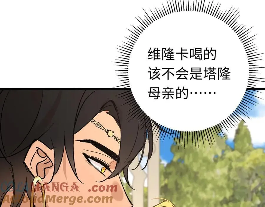 第48话 离开龙的代价64