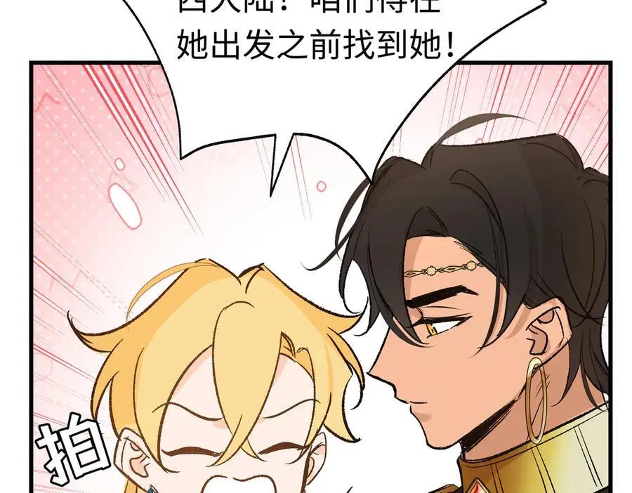 第48话 离开龙的代价35