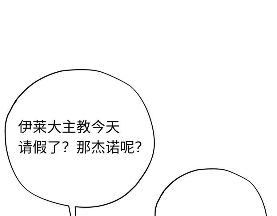 第48话 离开龙的代价89