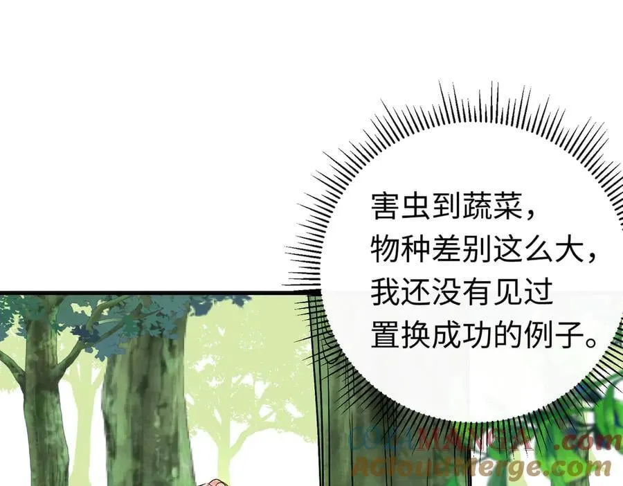 第49话 关于爱情28