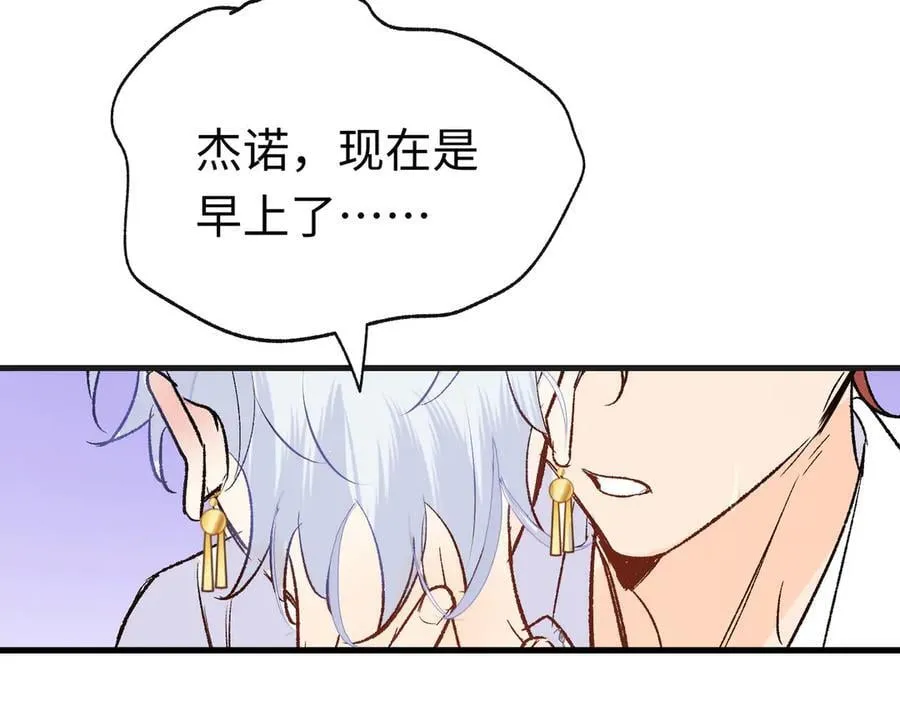 第46话 杰诺不听话了2