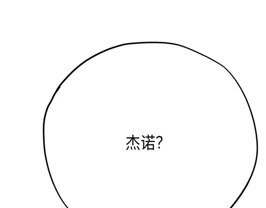 第47话 杰诺和伊莱的家2