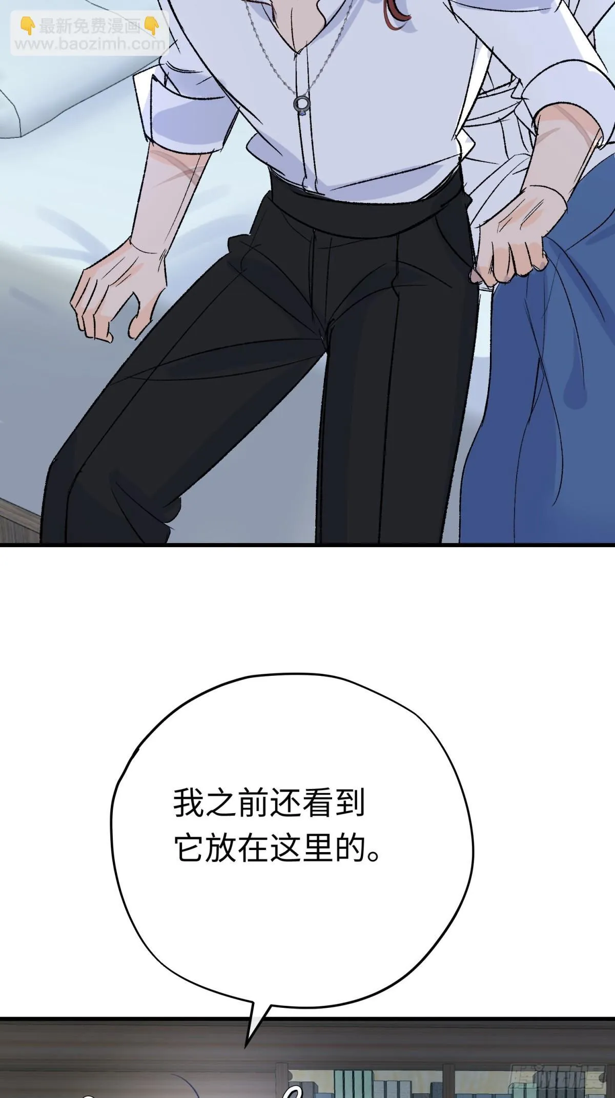 第45话 杰诺学到了45
