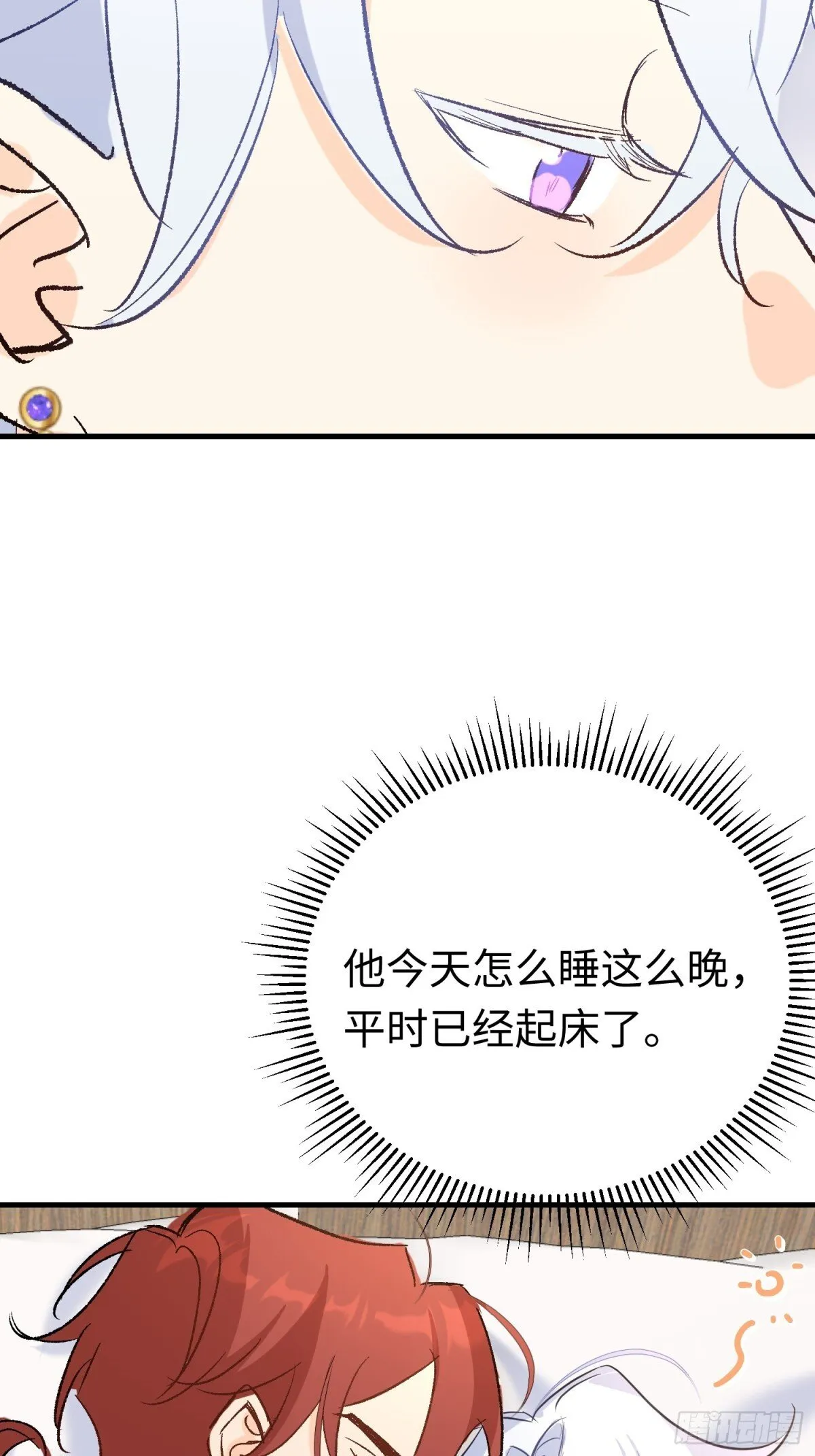 第45话 杰诺学到了53