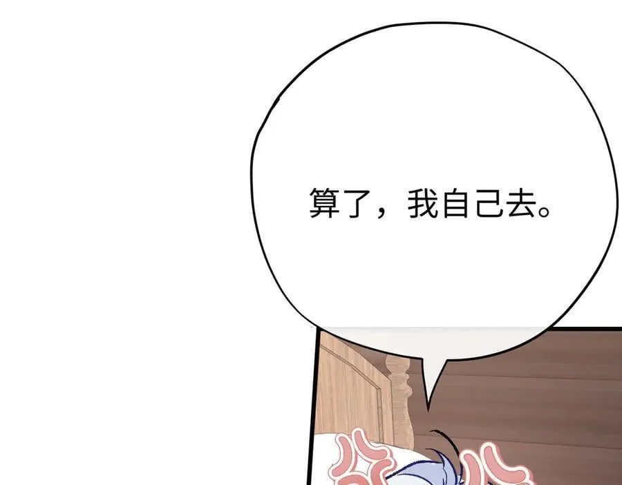 第47话 杰诺和伊莱的家17
