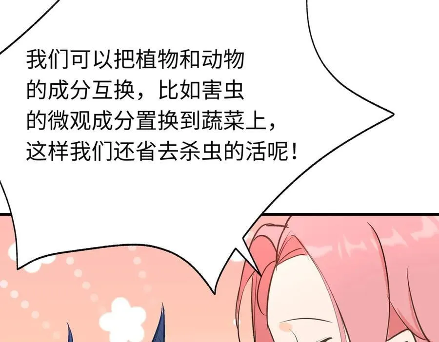 第49话 关于爱情13