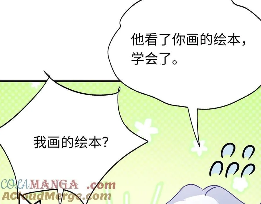 第49话 关于爱情72