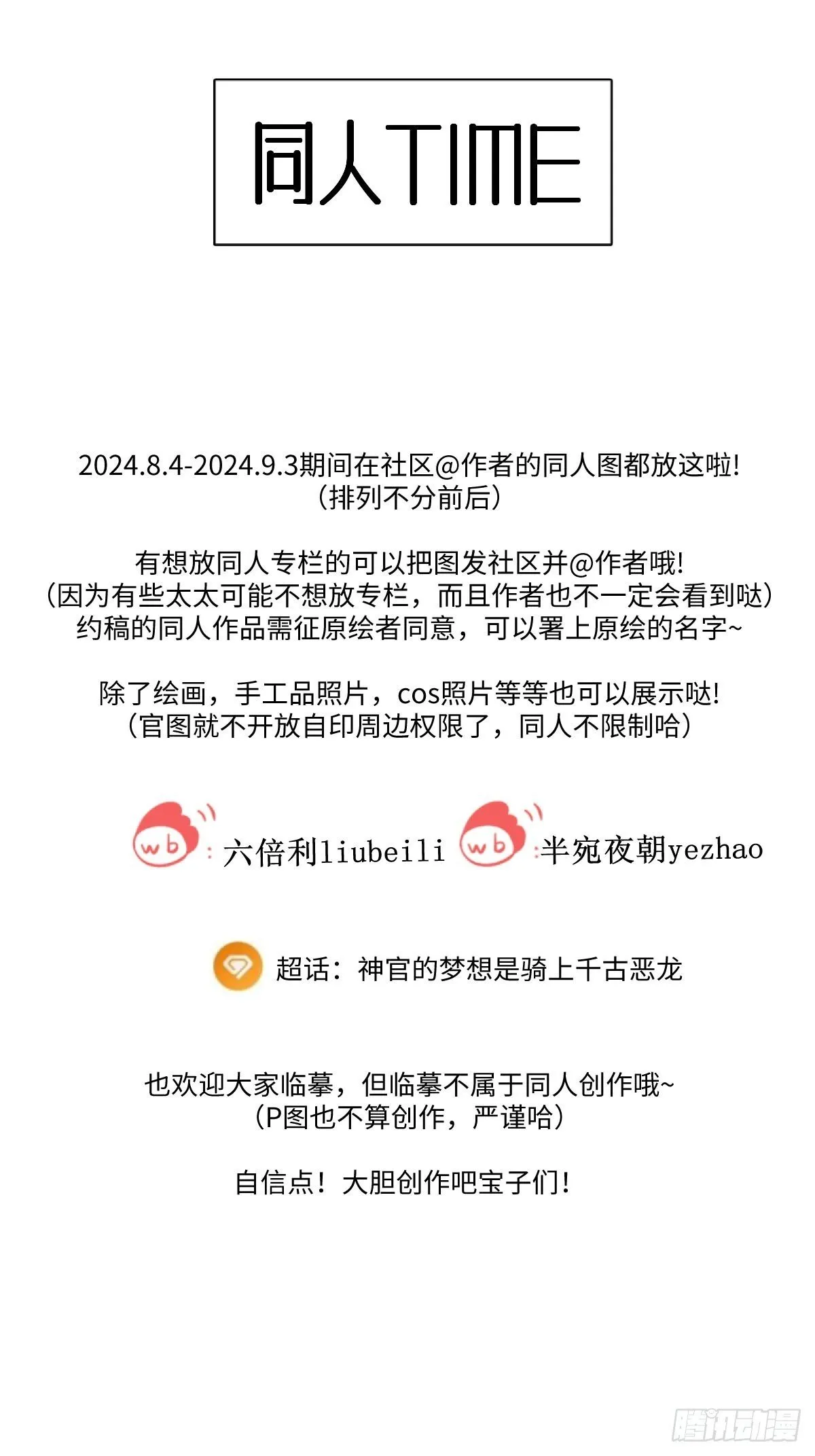 同人专题100