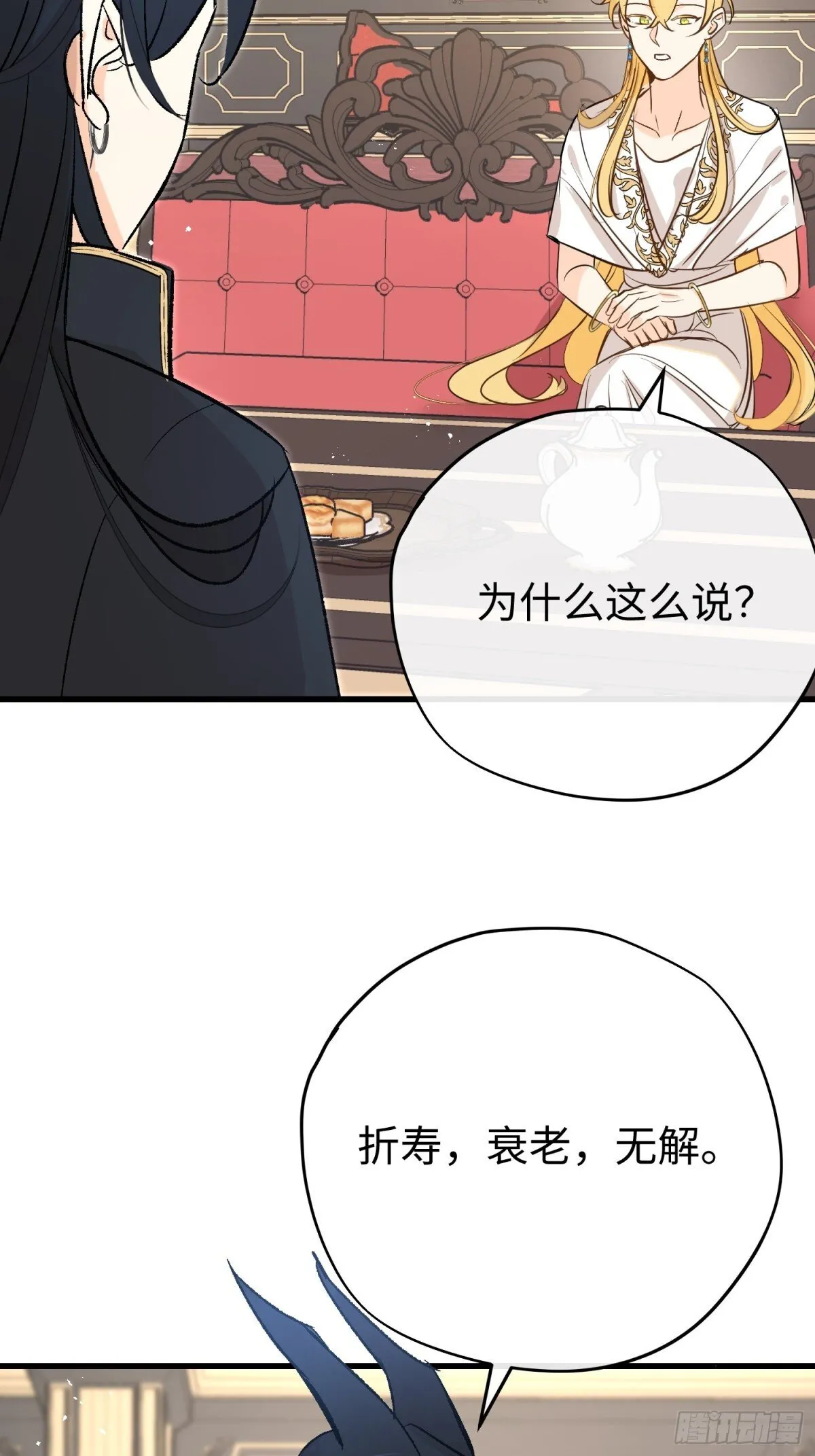 第44话 魔王有办法15