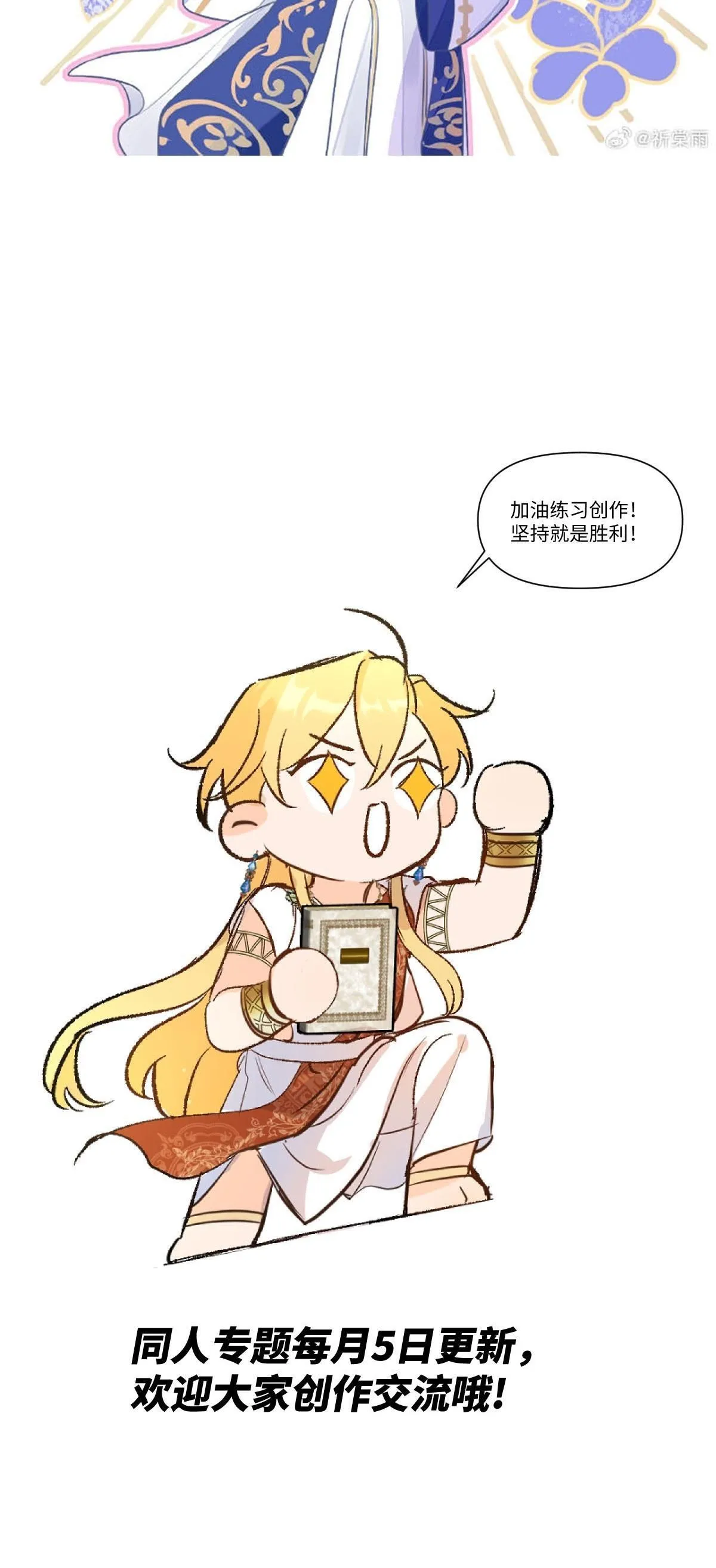 同人专题109