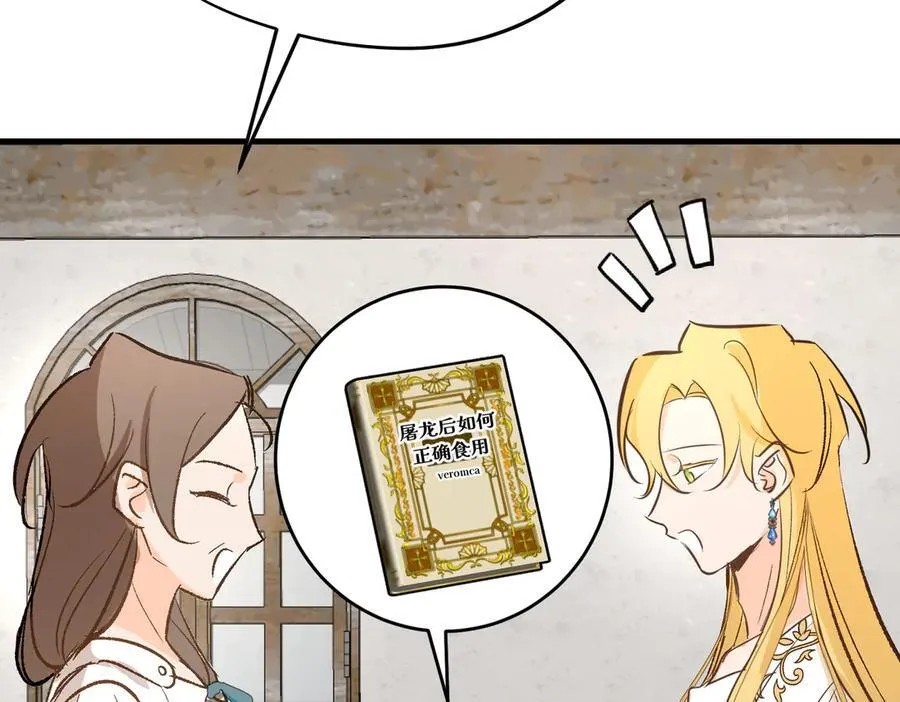 第48话 离开龙的代价22