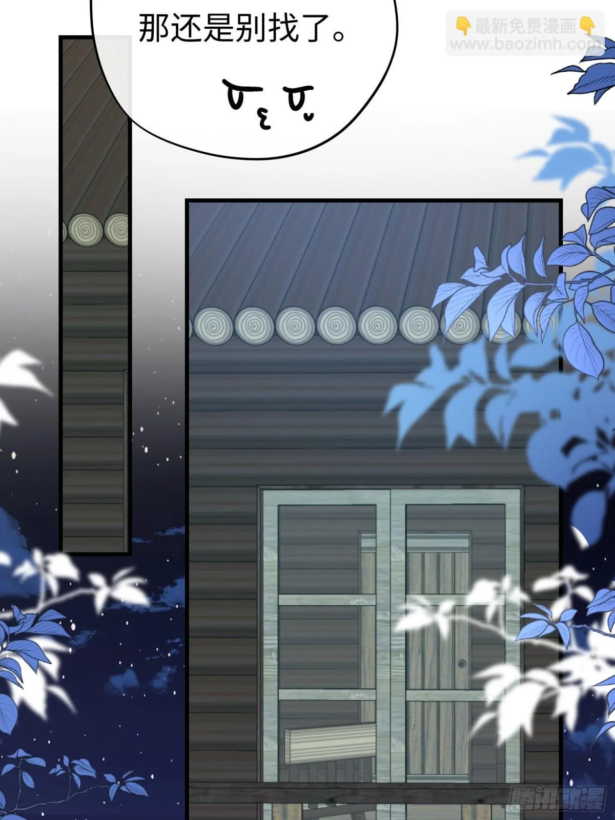 第45话 杰诺学到了36