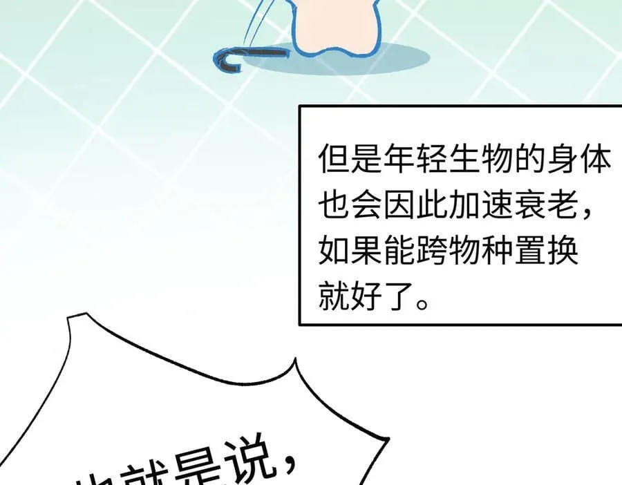 第49话 关于爱情10