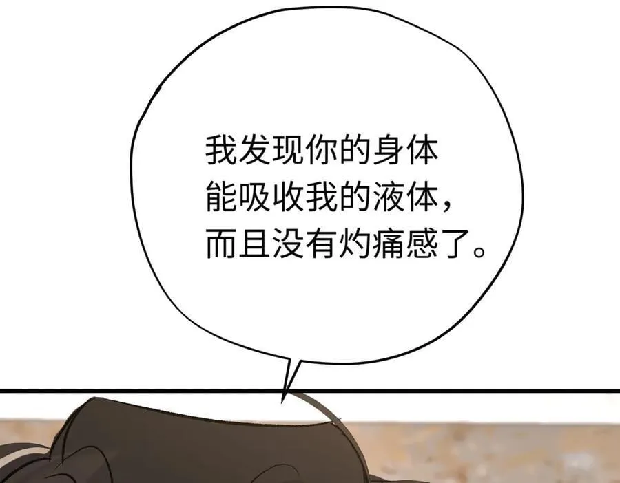 第47话 杰诺和伊莱的家133