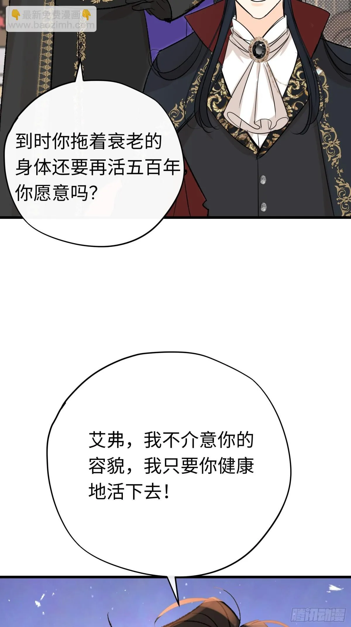 第44话 魔王有办法21