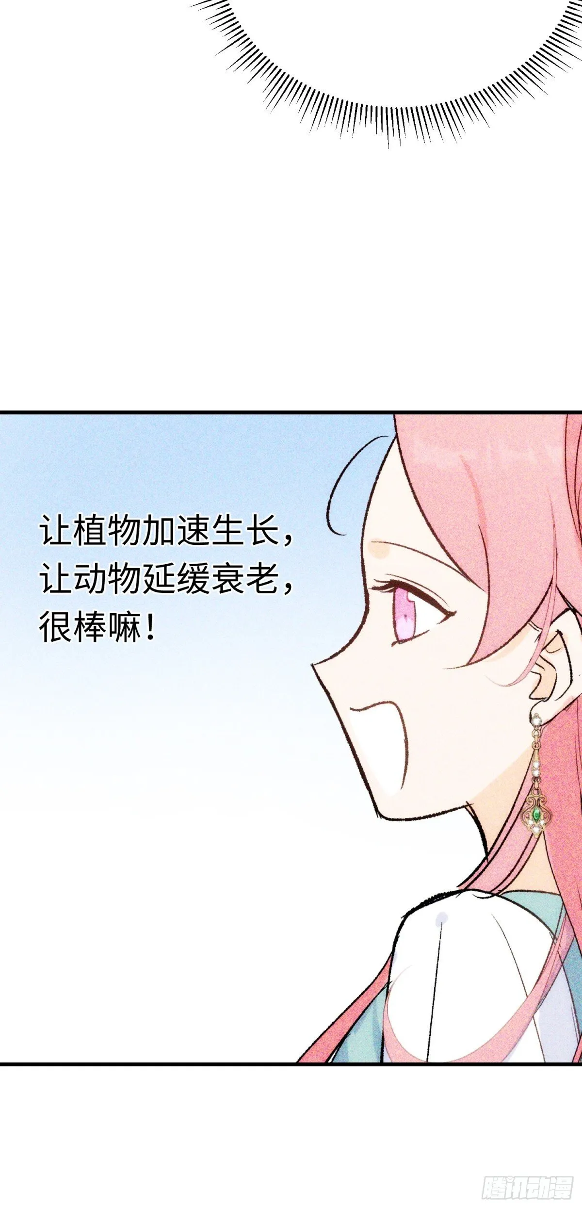 第44话 魔王有办法34