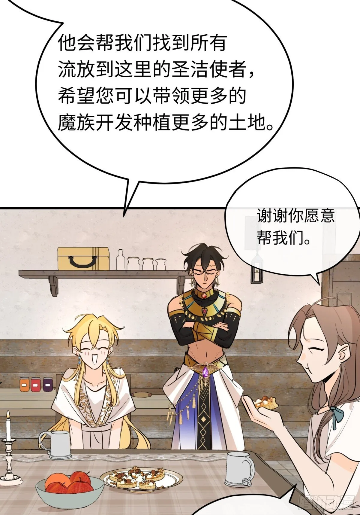 第44话 魔王有办法46