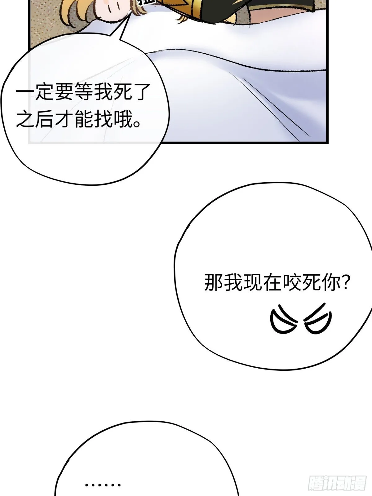 第45话 杰诺学到了35