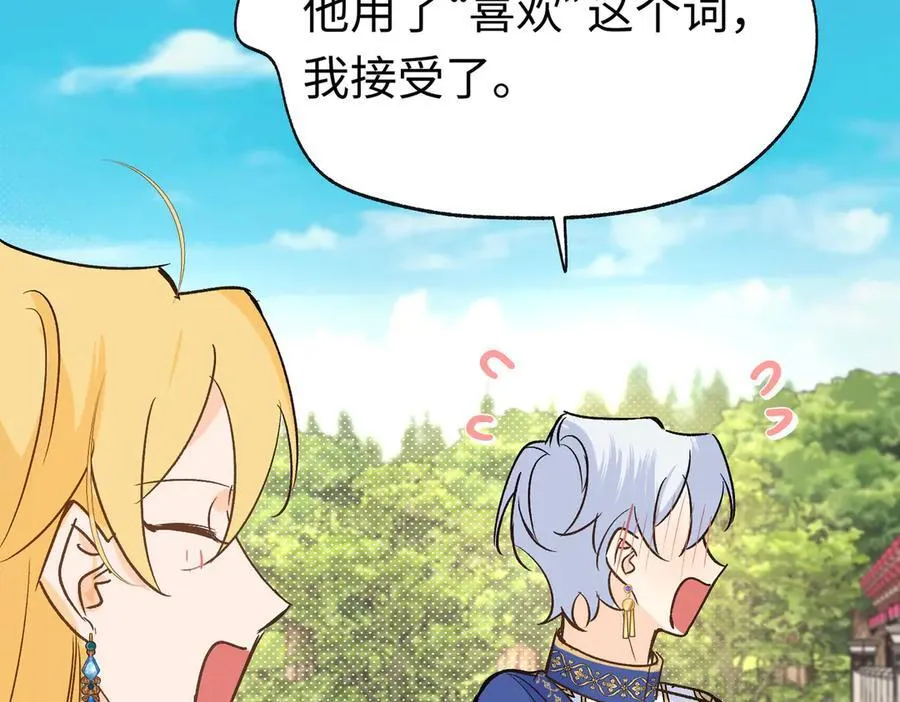 第49话 关于爱情55