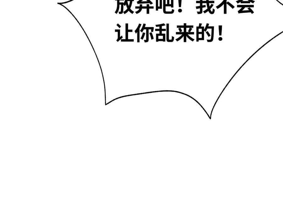 第48话 离开龙的代价118
