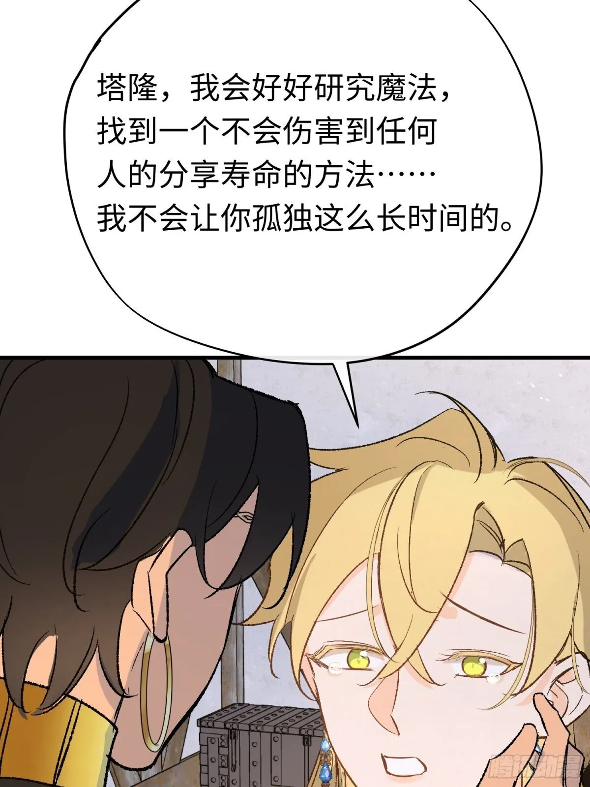 第45话 杰诺学到了27