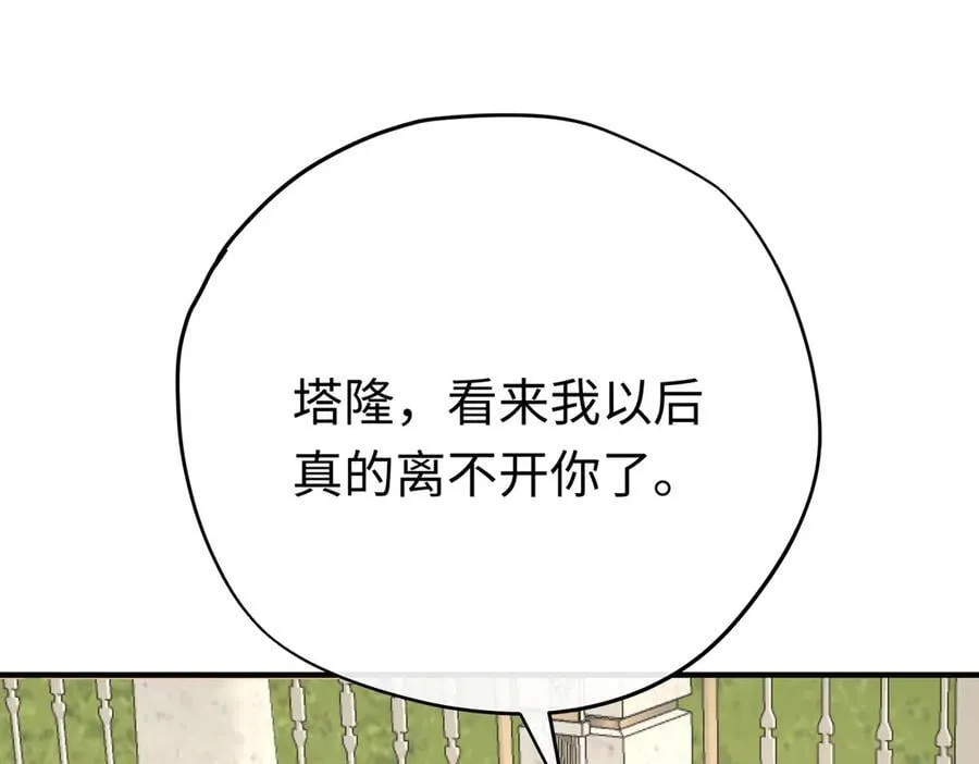 第48话 离开龙的代价75