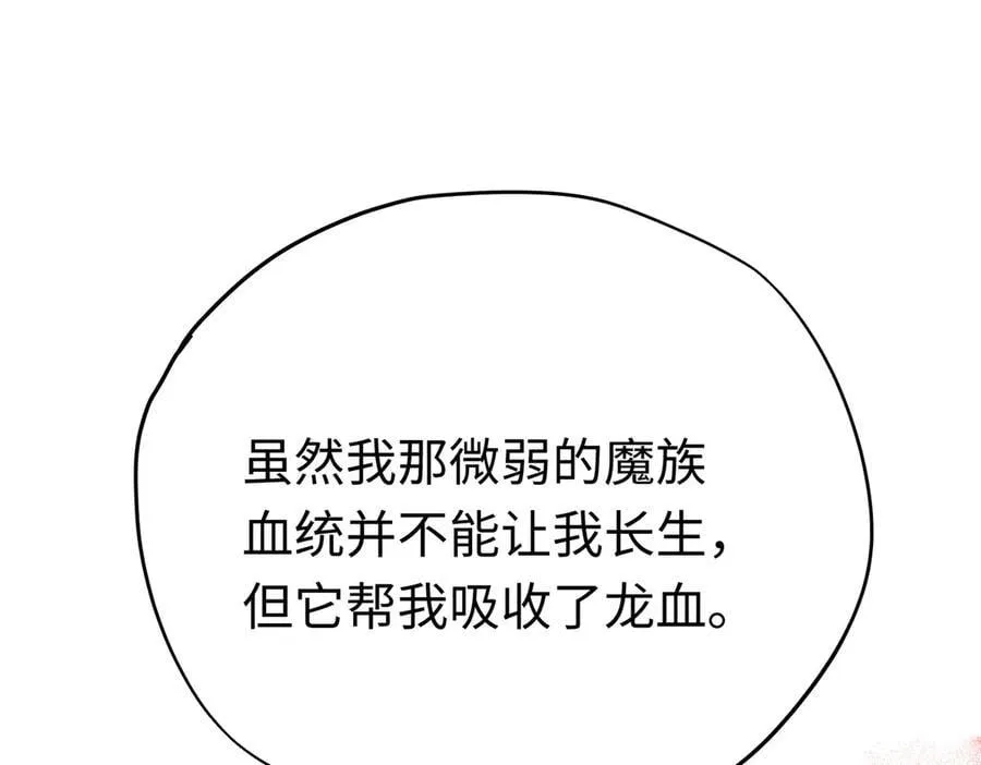第48话 离开龙的代价54