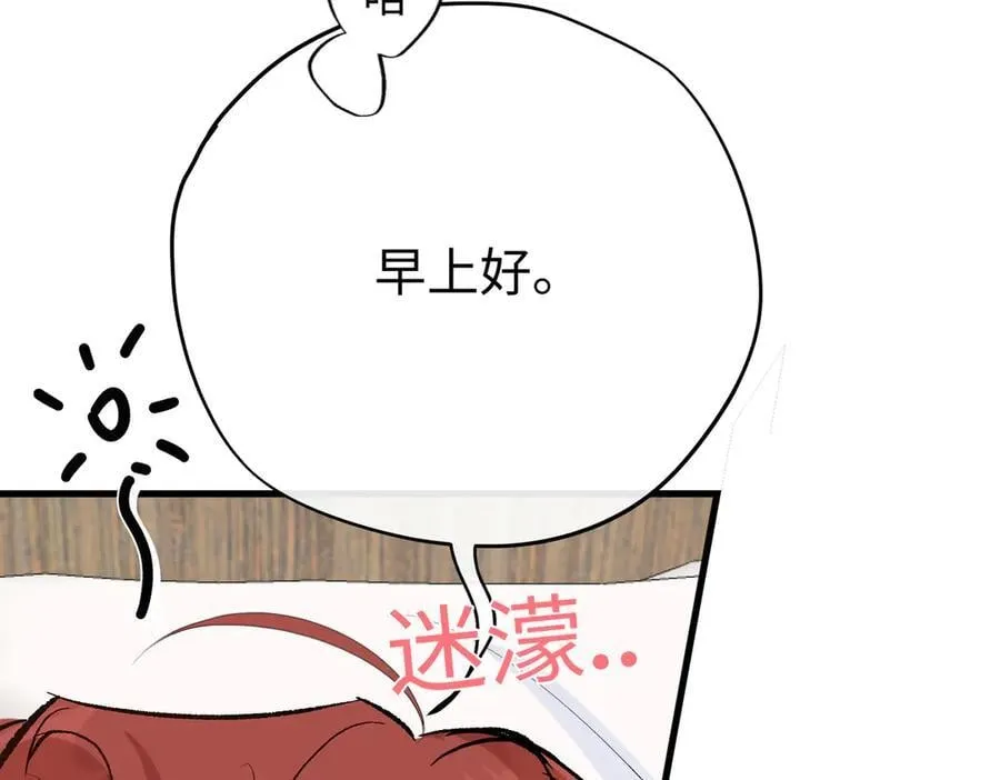 第47话 杰诺和伊莱的家11