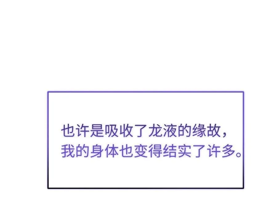 第50话 驯龙者终被驯服 完结篇73