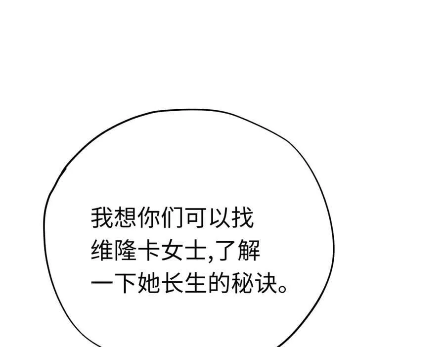第48话 离开龙的代价21