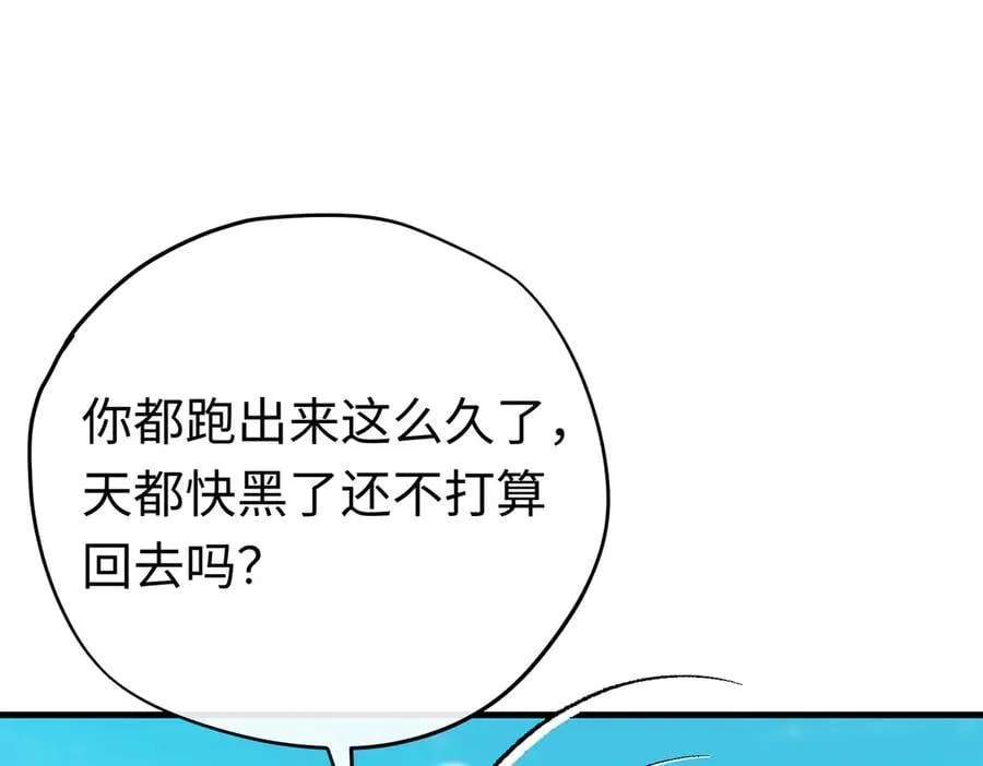第49话 关于爱情95