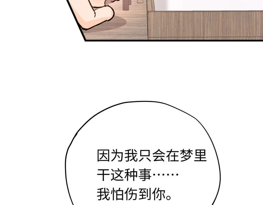 第47话 杰诺和伊莱的家33