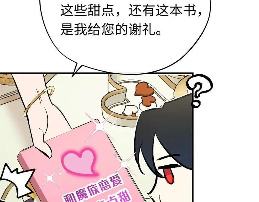 第50话 驯龙者终被驯服 完结篇109