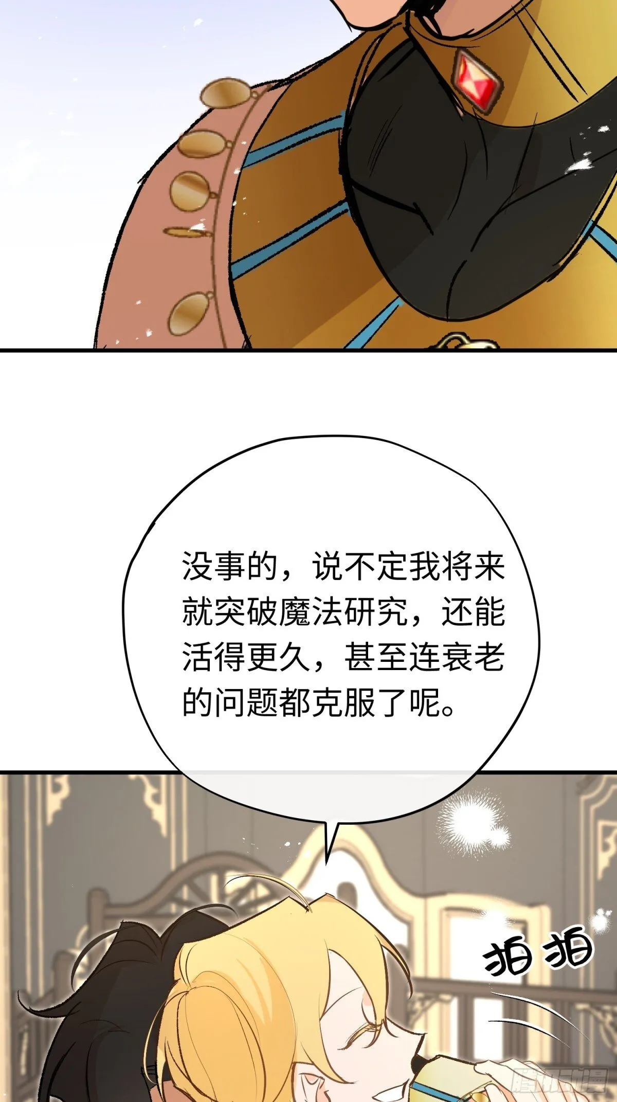 第44话 魔王有办法31