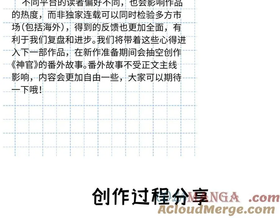 后记3