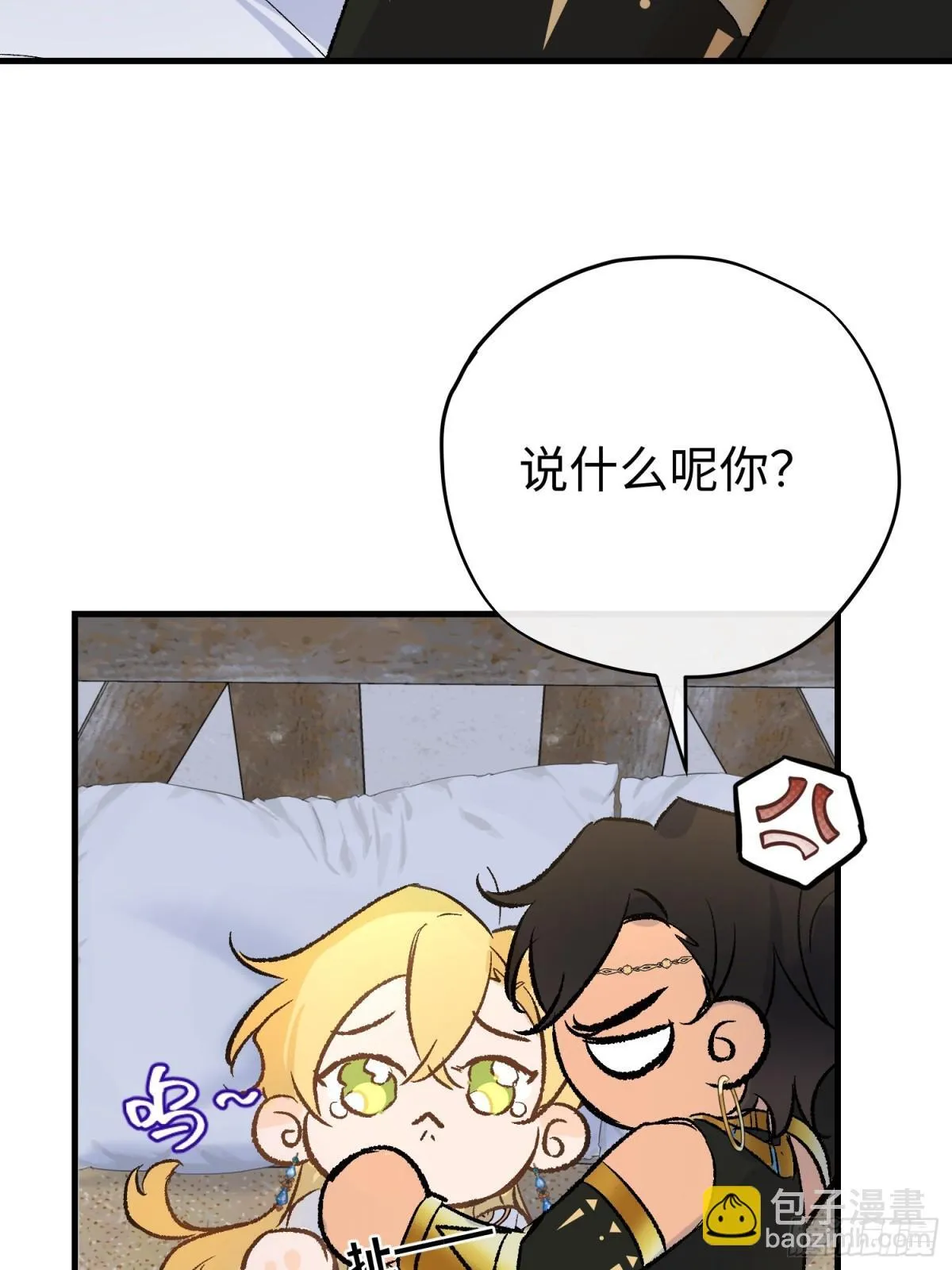 第45话 杰诺学到了34