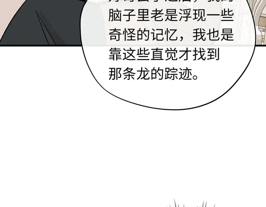 第48话 离开龙的代价63