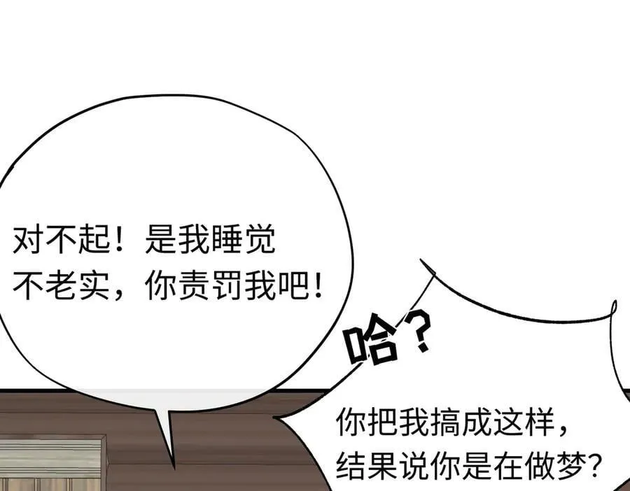 第47话 杰诺和伊莱的家31