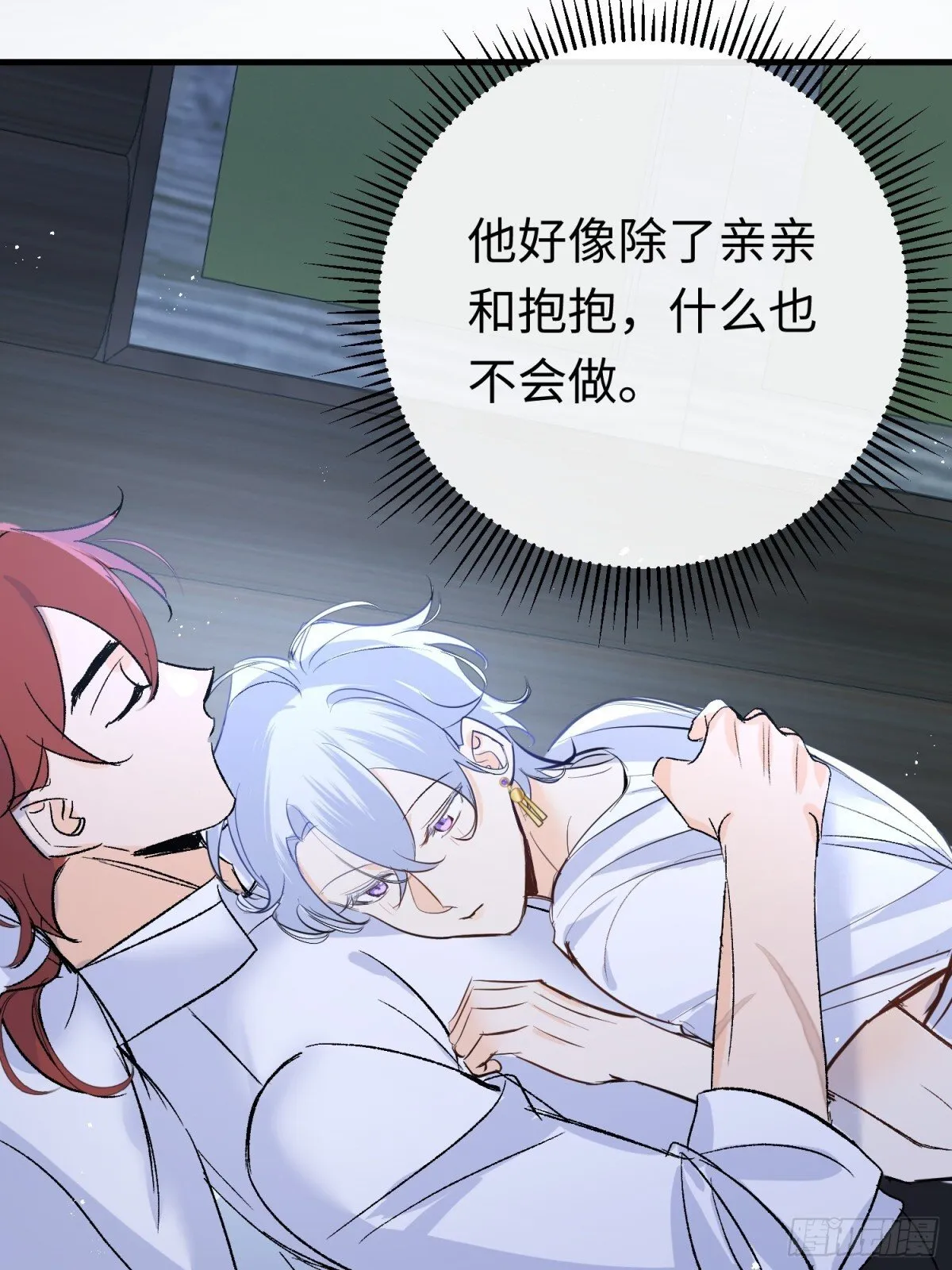 第45话 杰诺学到了38
