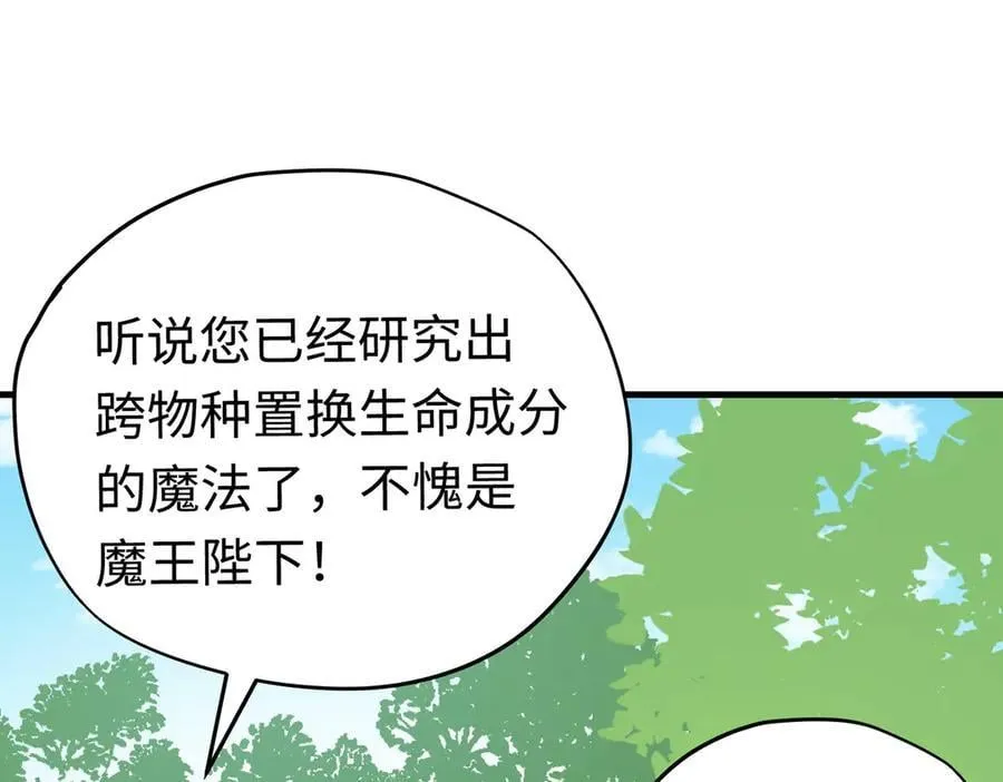 第50话 驯龙者终被驯服 完结篇106