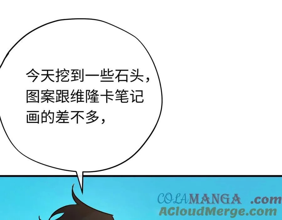 第49话 关于爱情92