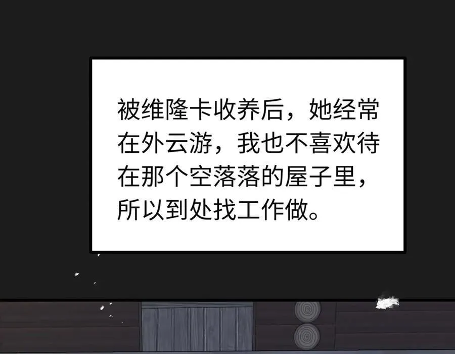 第47话 杰诺和伊莱的家78