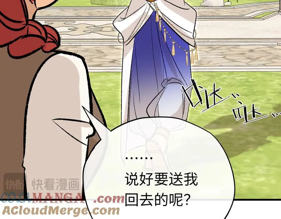 第48话 离开龙的代价84