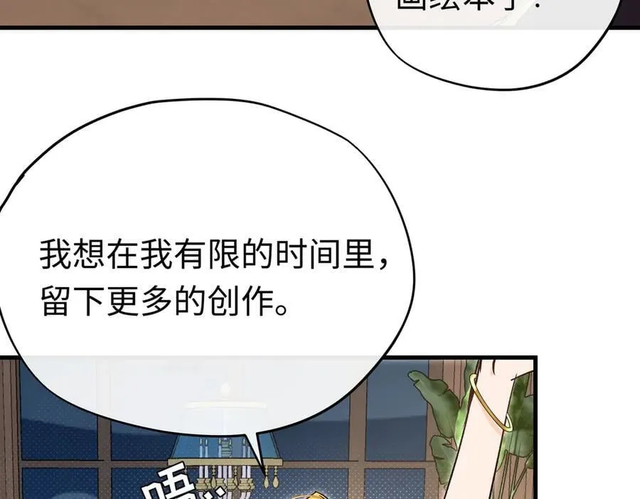第50话 驯龙者终被驯服 完结篇15