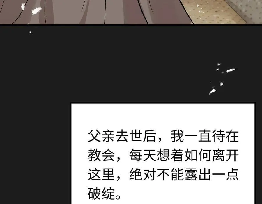第47话 杰诺和伊莱的家91