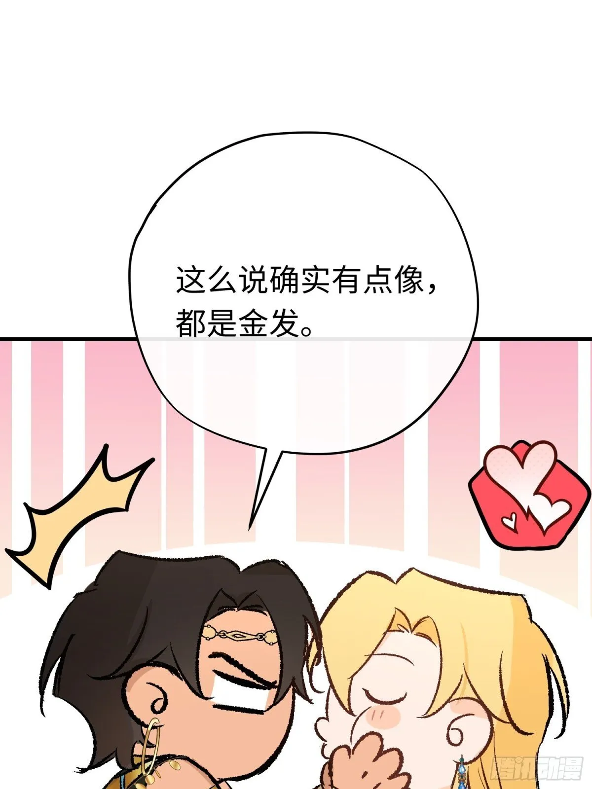 第45话 杰诺学到了24