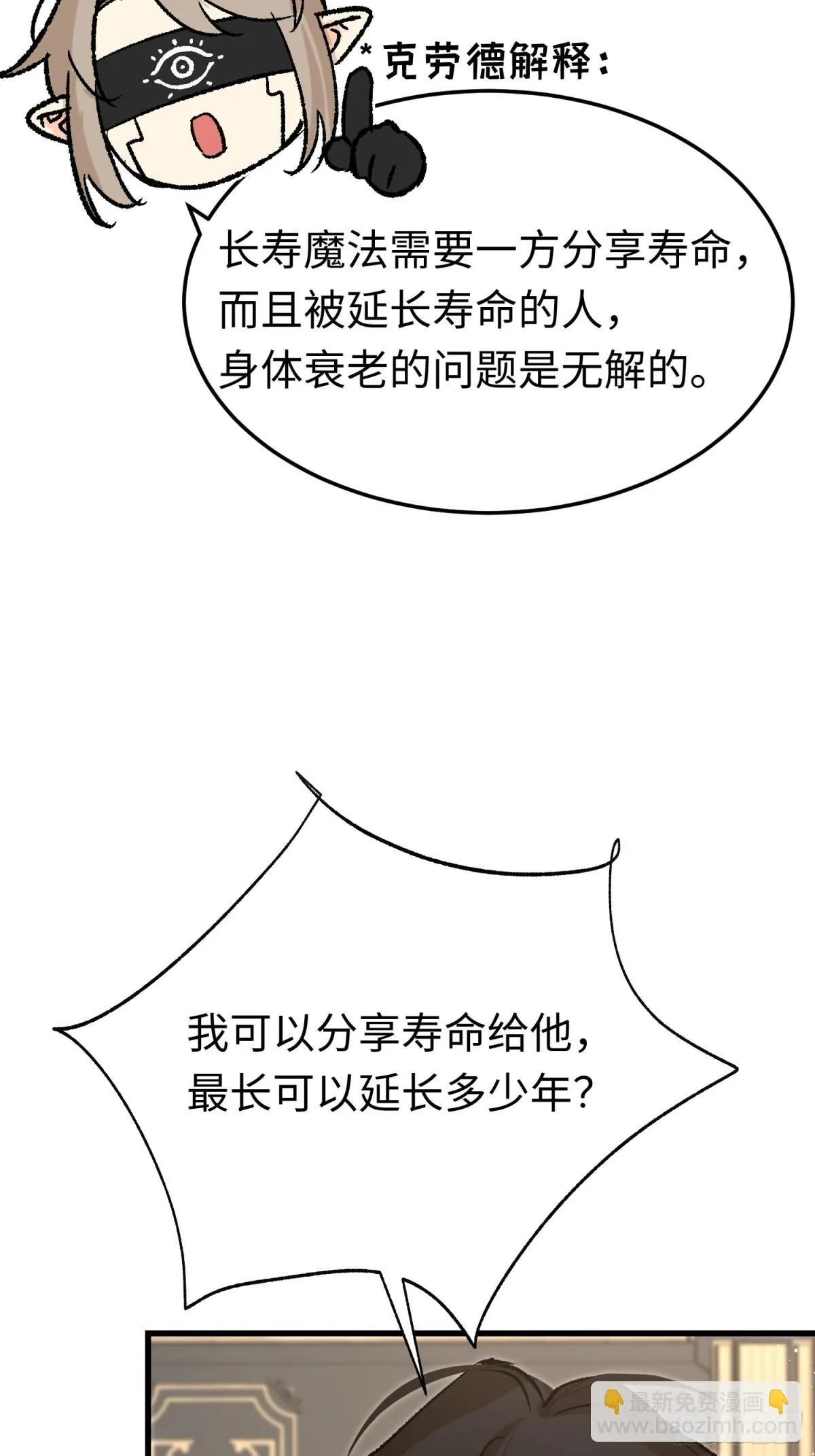 第44话 魔王有办法17