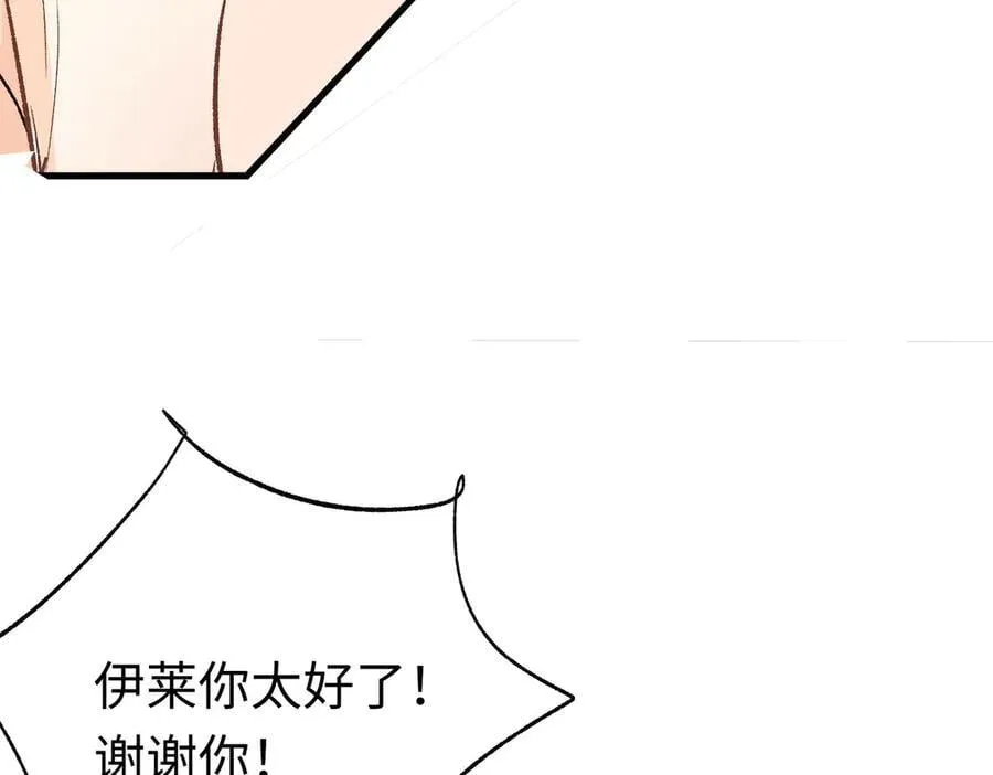 第47话 杰诺和伊莱的家43