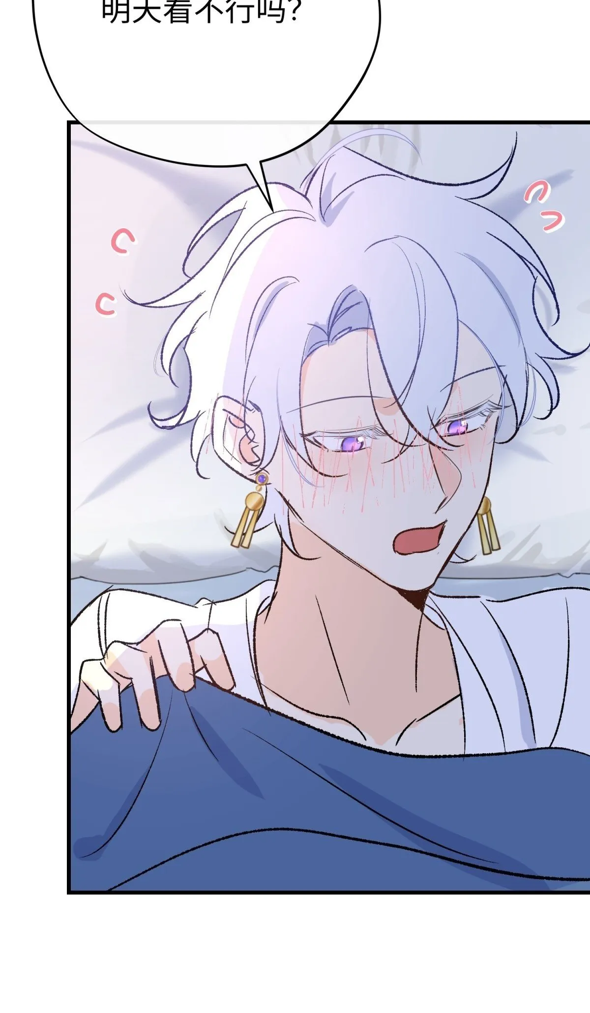第45话 杰诺学到了49